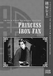 Princess Iron Fan (Tien Shan Gong Zhu)
